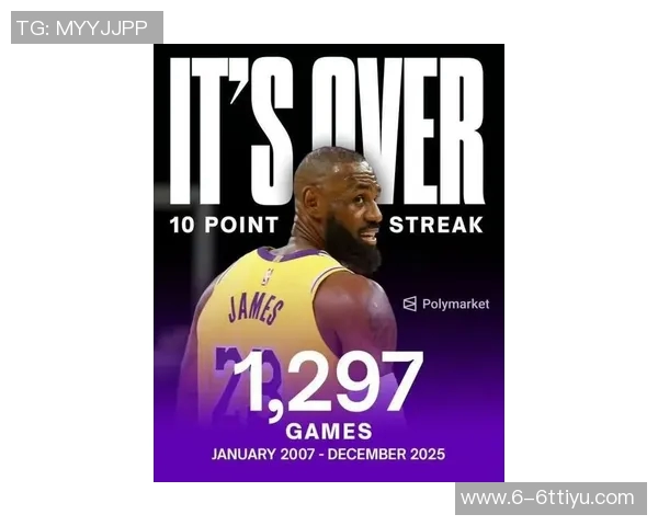 詹姆斯得分上双纪录终结杜兰特保持现存最长267场纪录